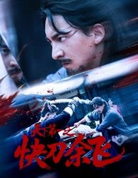 ���µ�һ֮�쵶���