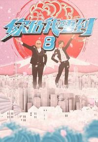 你估我唔到粤语