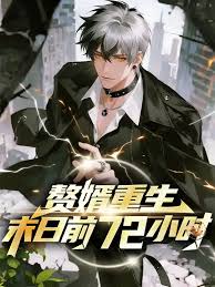 ׸������ĩ��ǰ72Сʱ