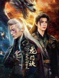 ���ž�֮��Į���Ʊ�