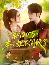 ��20�򣡱�С�㲻�ź���