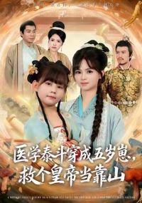 ҽѧ̩�����������̾ȸ��ʵ۵���ɽ