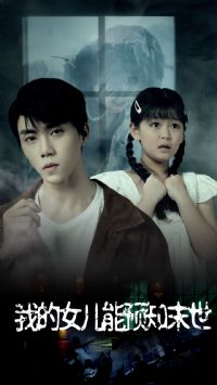 �ҵ�Ů����Ԥ֪ĩ��